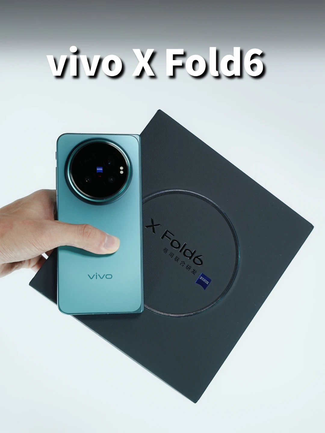 vivo X Fold6颜值与性能并存