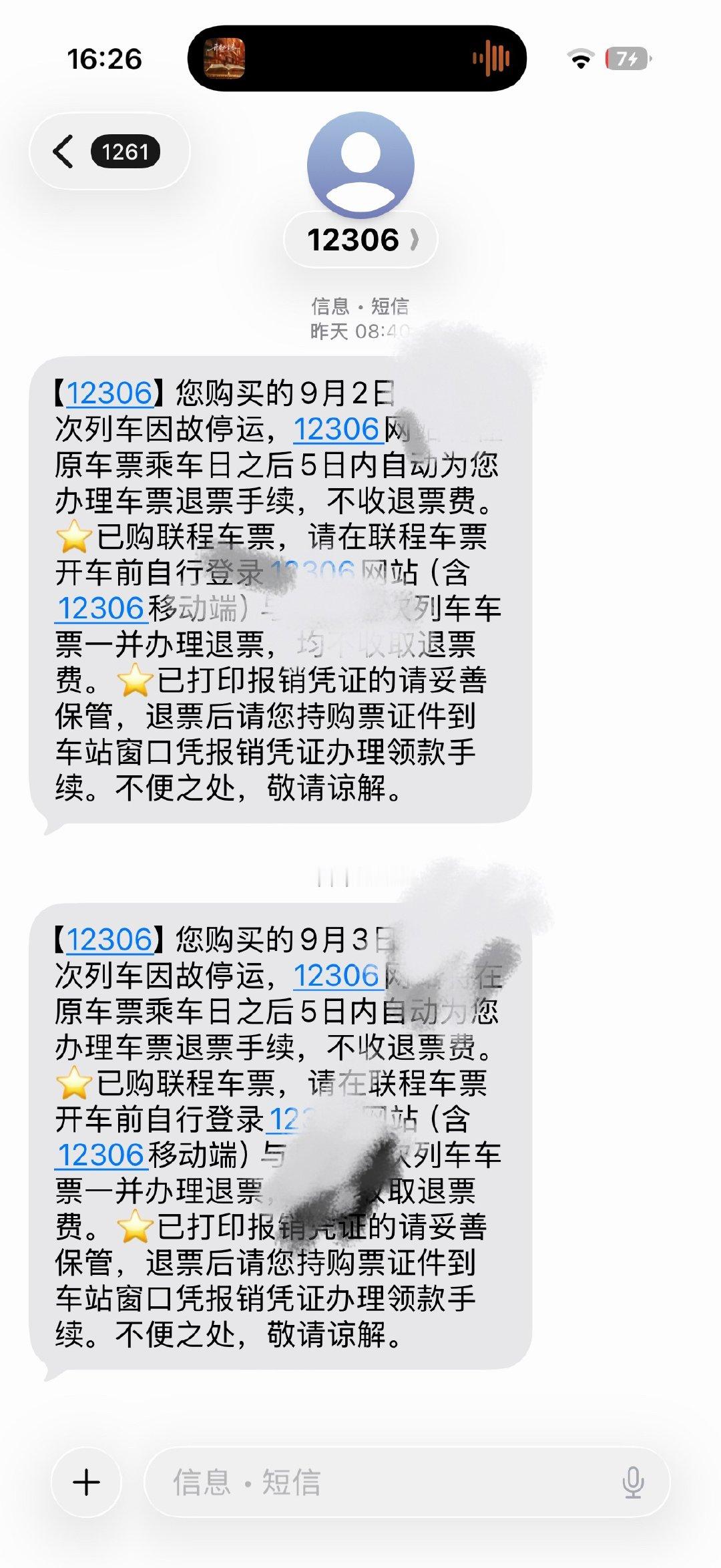 连着两天的高铁票被取消
福建和温州的朋友你们还好吗[抱抱] ​