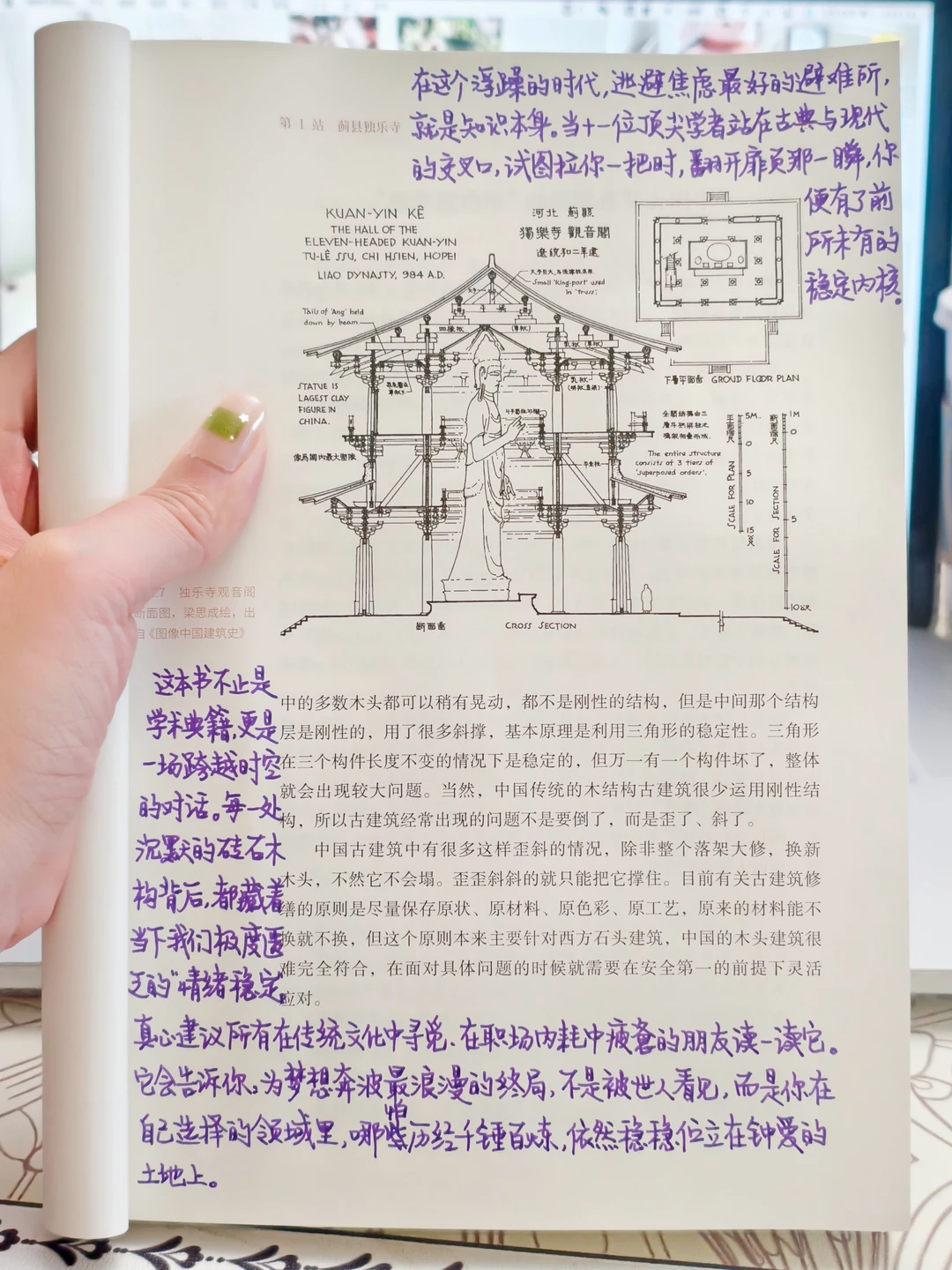 浮生未歇，古建筑的极致“情绪稳定”