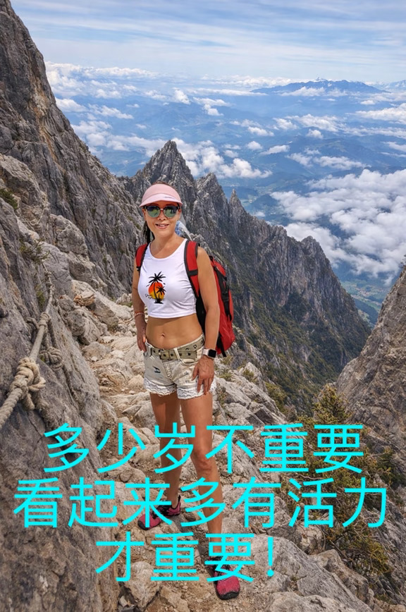 多少岁不重要，看起来多有活力才重要‼️