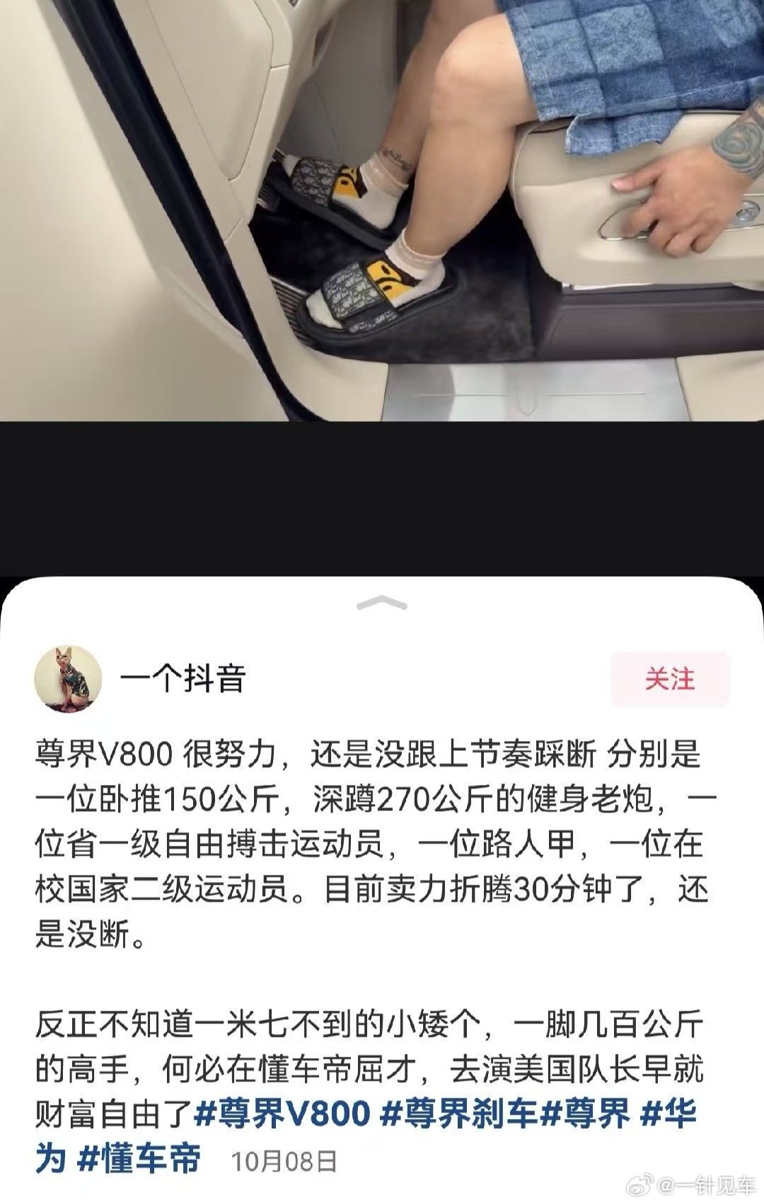 你看，折腾大半天了，也愣是没一个能踩断的。要真像某人说的那样用点力踩就断了，你觉得那些天天盼着找地方黑的人，不早就蜂拥去门店录个“亲自踩断”视频了？这泼天的流量能放过吗？[二哈] ​