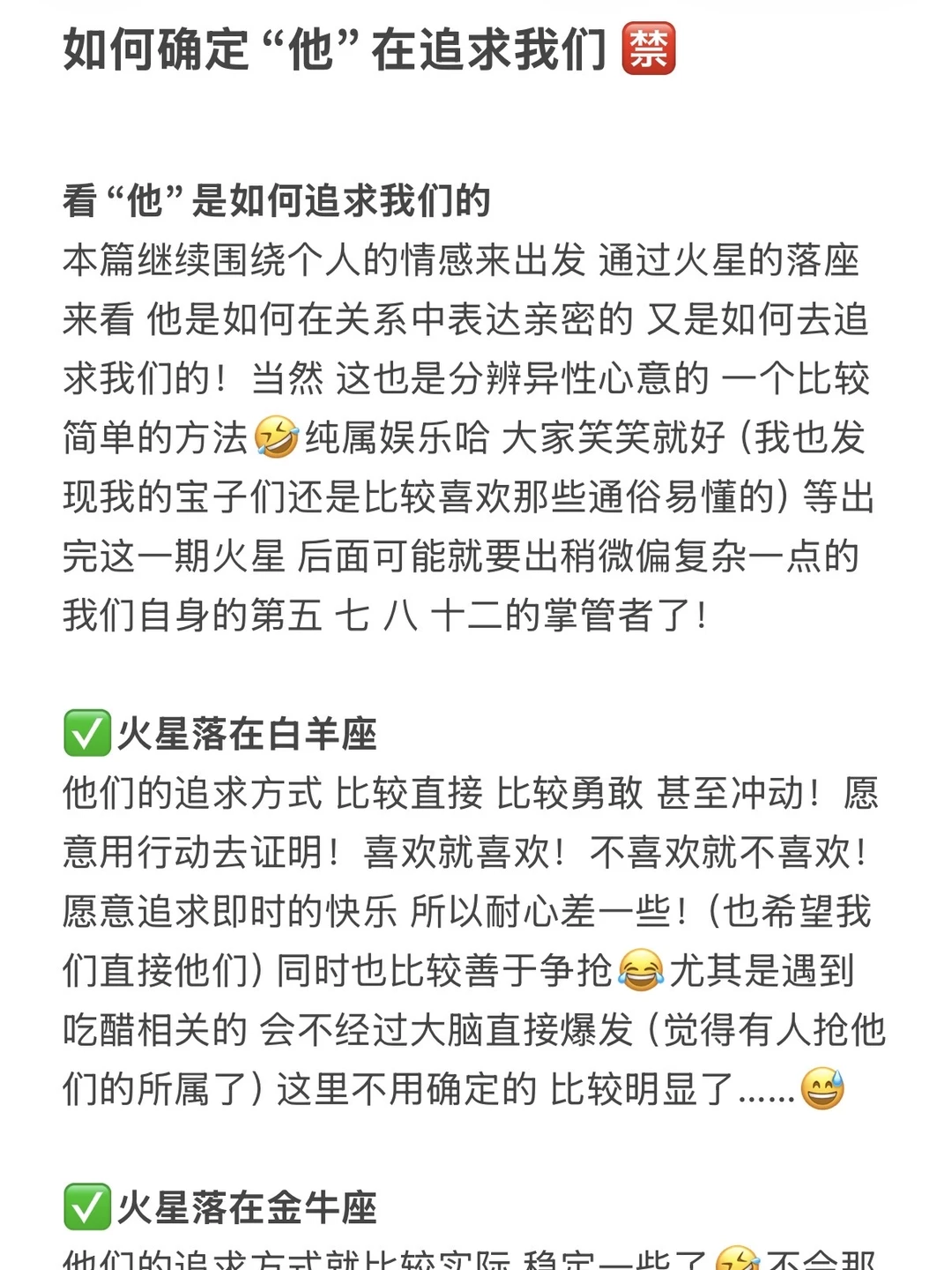 如何确定“他”在追求我们🈲火星