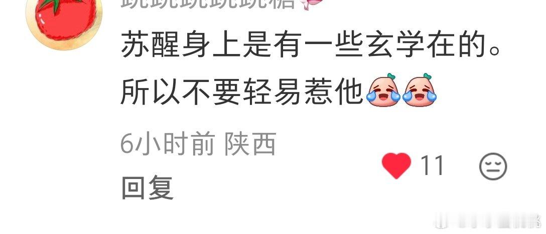 #苏醒[超话]#
🥤绝对是钢铁直女
埋头哐哐 库库干活
见到咪 
老老实实规规矩矩小心翼翼
胆子全在超话+n小群里繁殖

知道 大小姐 名号在外有多响吗？ ​