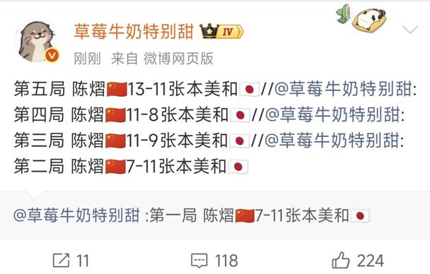是真的有机会拿冠军了