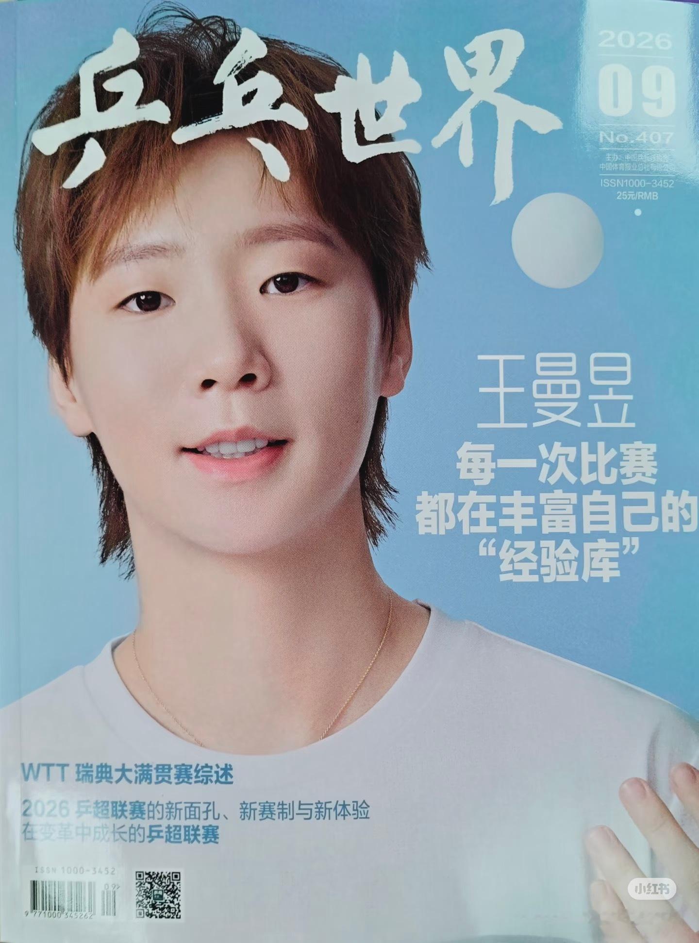 “我认为这些比赛经历对我的影响，有些不是能够立竿见影、能马上看到变化的，更像是一些内在的蜕变，像是丰富了自己的“经验库”，将我变得更加充实。经历的每一环，肯定会有收获，而这些收获可能会完善我的各个方面，可能会变成我的潜力，也会成为我在某一时刻能迸发出来的信念。 ”
没有白走的路，一 ​