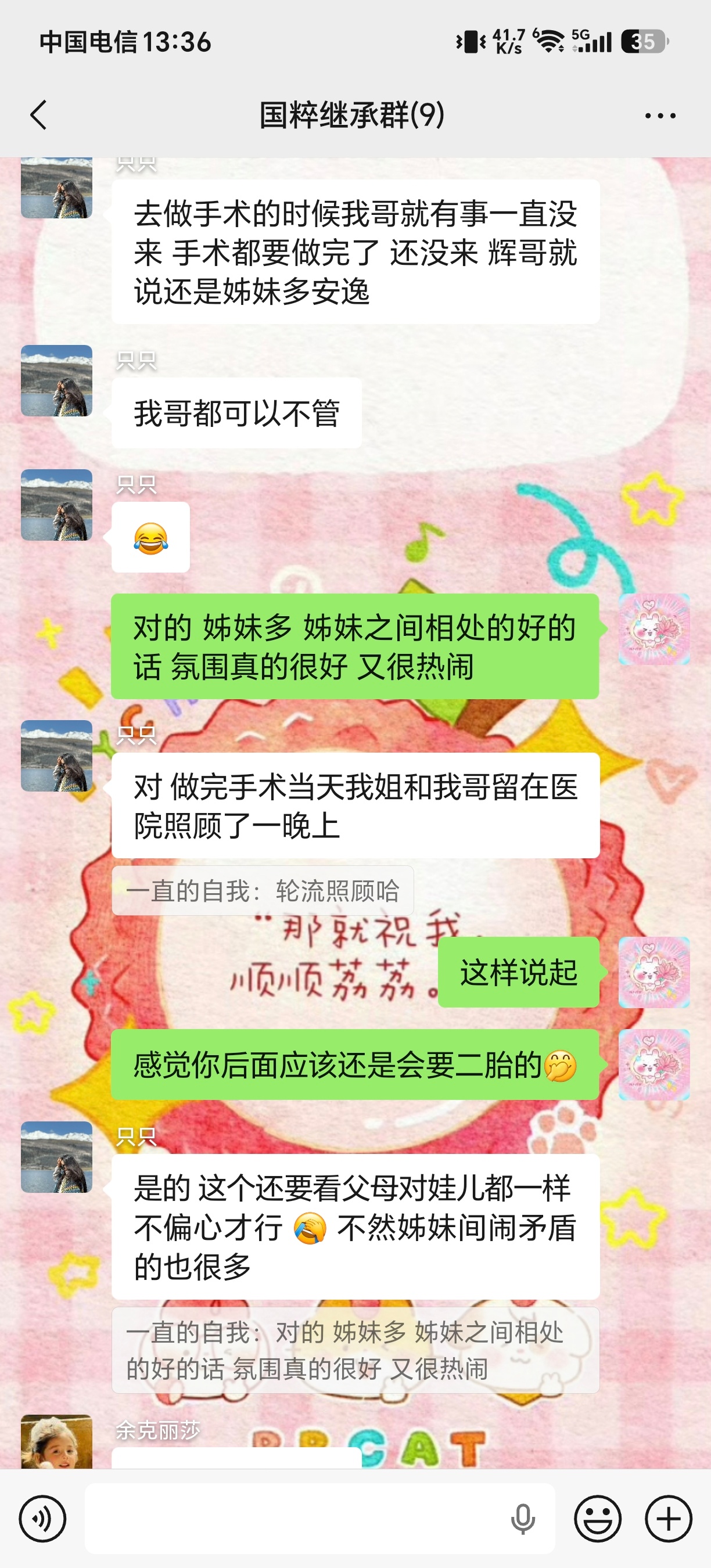 刚好这两天看到了有关于父母一碗水端不平而引发的子女赡养问题的新闻
不明白为什么有些父母面对孩子一碗水会端不平
其次 也不明白
同为兄弟姐妹
为什么有的小孩会在父母面前为家里不被偏爱的小孩争取 又或者会分享自己得到的偏爱之物
而有的小孩独享偏爱却对其他小孩的被孤立和被漠视 当做看不见 甚至 ​
