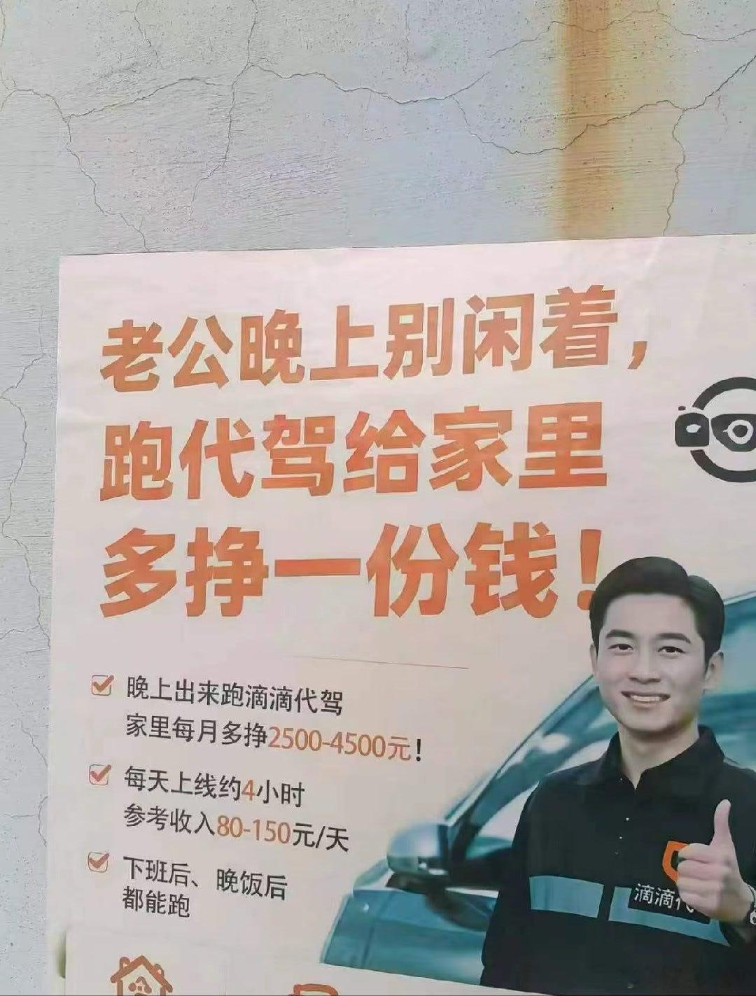 这广告好啊 ​