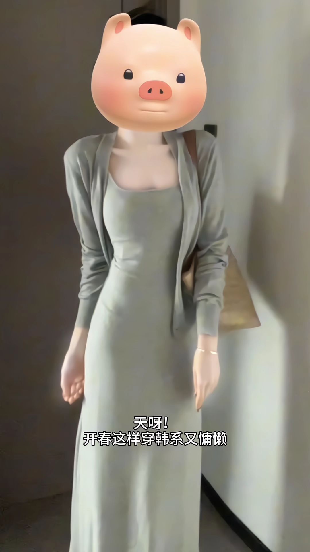 我天！老婆们都去穿这套韩系气质套装！灰色吊带裙叠穿开衫，上身温柔甜美又...