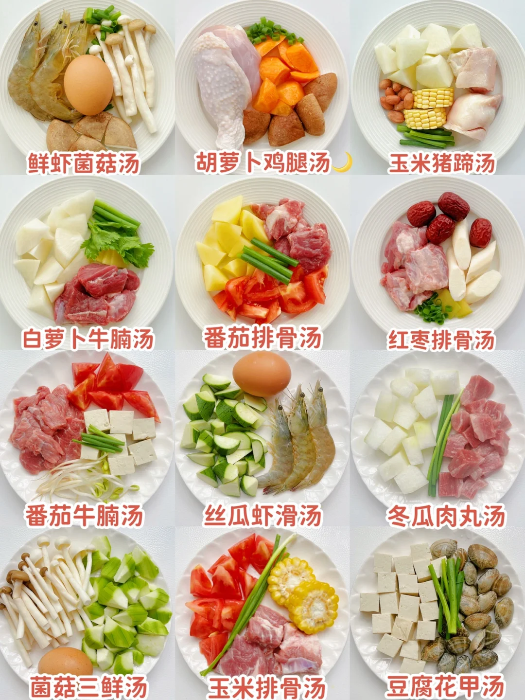 12款秋季营养美味炖汤 | 营养均衡宝宝喜欢！