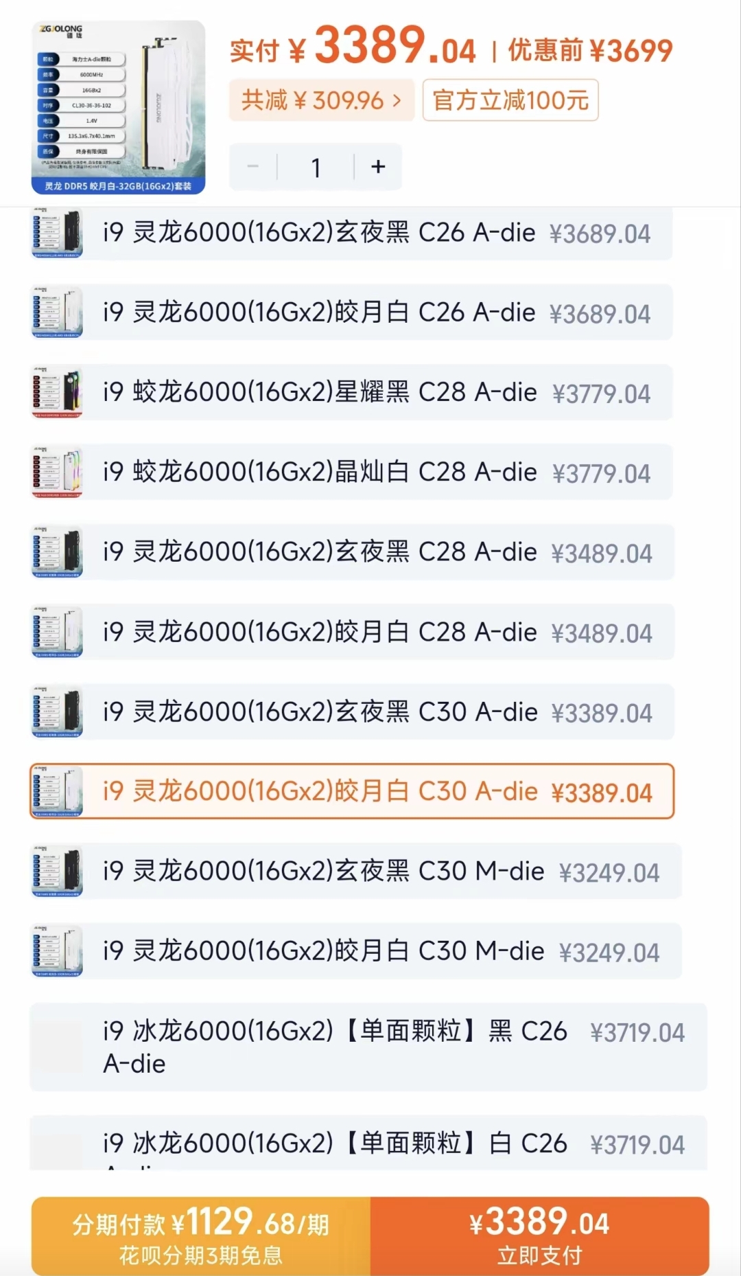 内存条价格有价无市，囤货商难道不慌吗。
现在内存条涨价涨了5到6倍，已经没啥人买了，也不缺货，为啥就没有一个商家站出来卖去年的价格，打开销量。
我感觉内存条价格暴涨，无疑是又一次证实一个事实，想要某个产品长期稳定的价格，你必须期待这个行业出现一个国产替代选择，压力给到了长鑫。