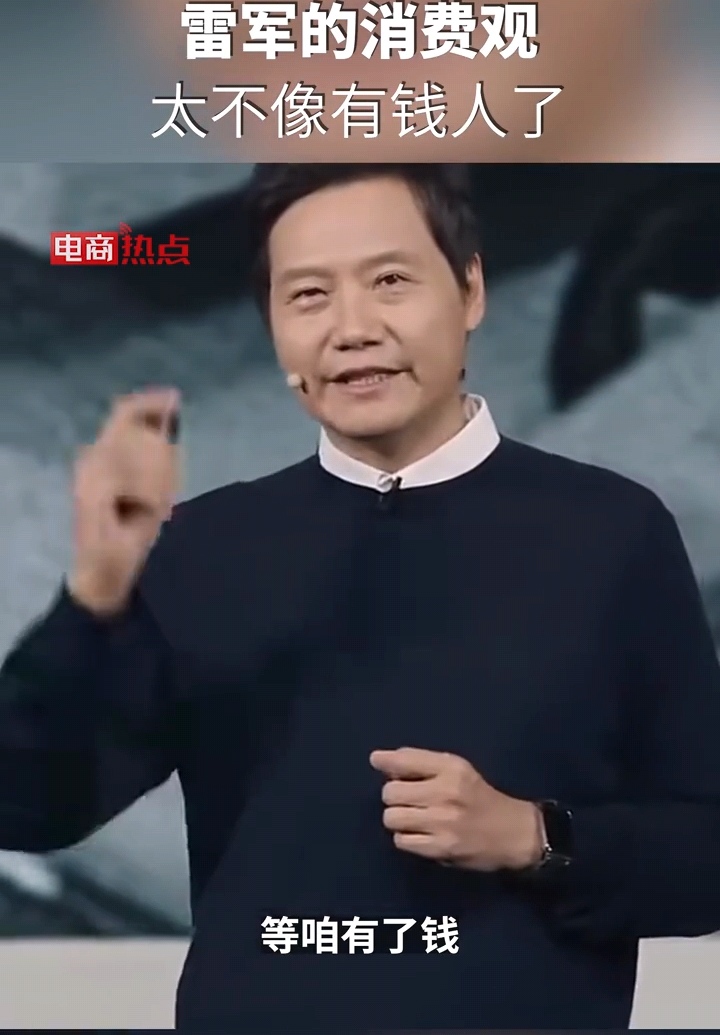 不瞒你们说，雷总说的这种有钱的日子真的好想体验一把啊！雷军