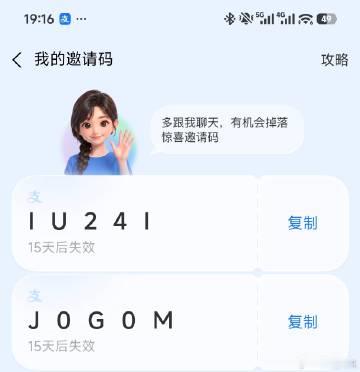 内测中AI支付宝邀请码，需要的自取