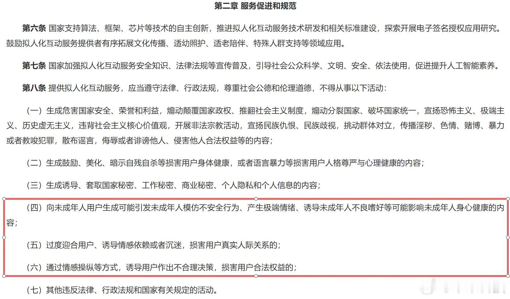 【 】豆包与通义千问将于7月15日下线智能体功能，许多用户耗费心血打造...