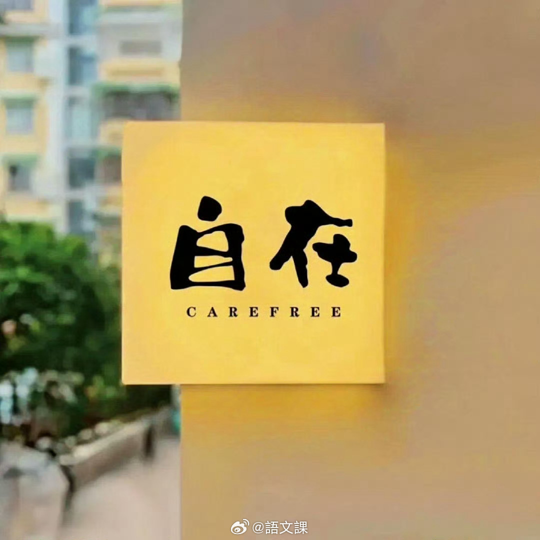这些地名千万别读错了:1. 湖南郴州（chēn zhōu读琛州）2. ...