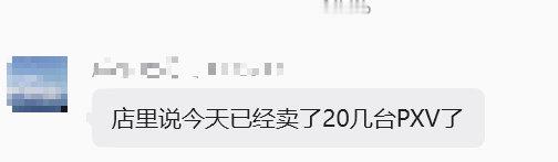 华为很多店单店今天都卖了几十台Pura X View[点赞] ​​​​