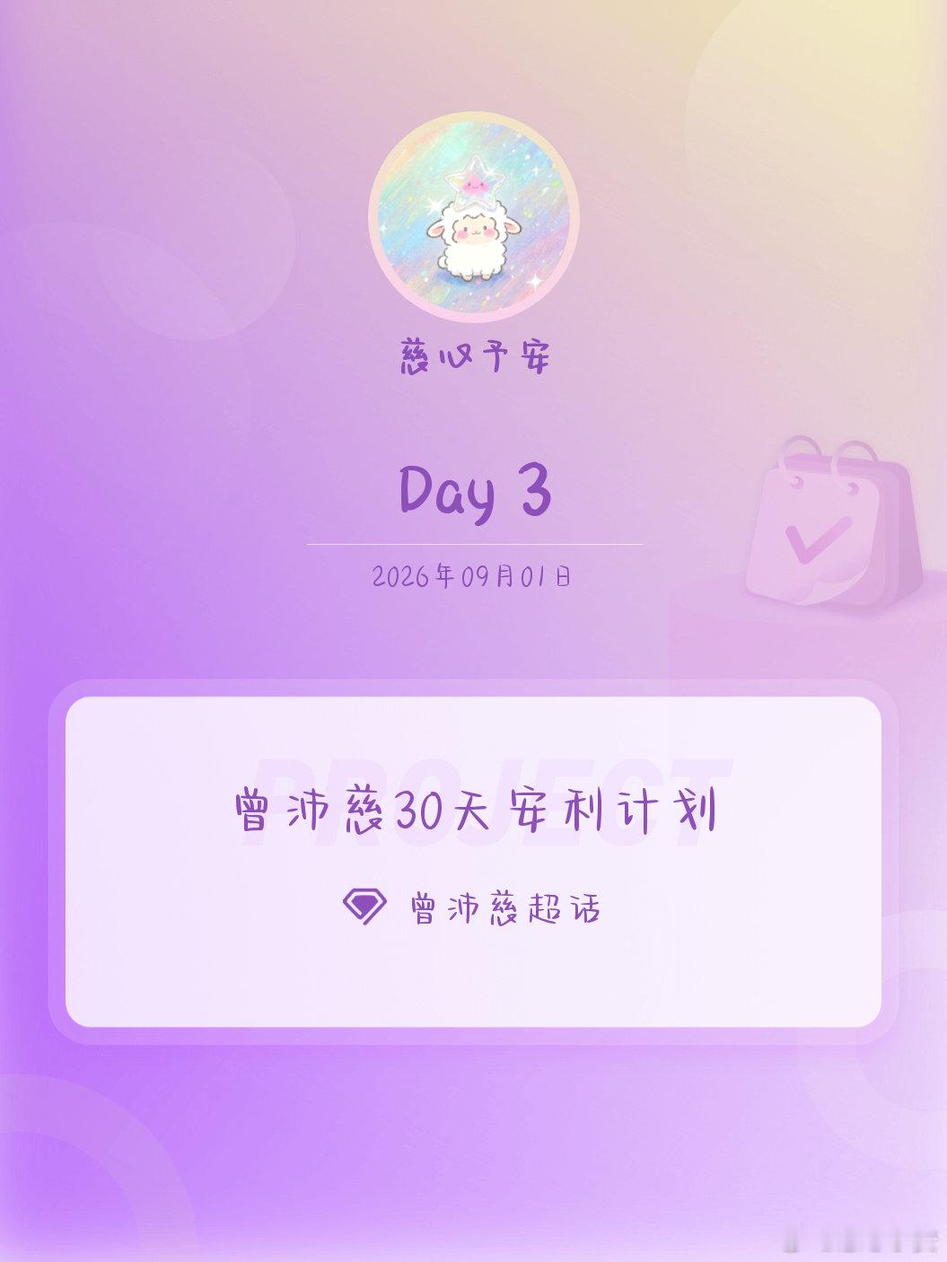 #曾沛慈[超话]#[心]#曾沛慈30天安利计划#

麻烦大家帮忙捞一下[祈祷]
最近感觉超莱克人数一直上不来[可怜]
大家努努力多捞捞[么么哒]
我们沛慈要一直住大房子好吗

​