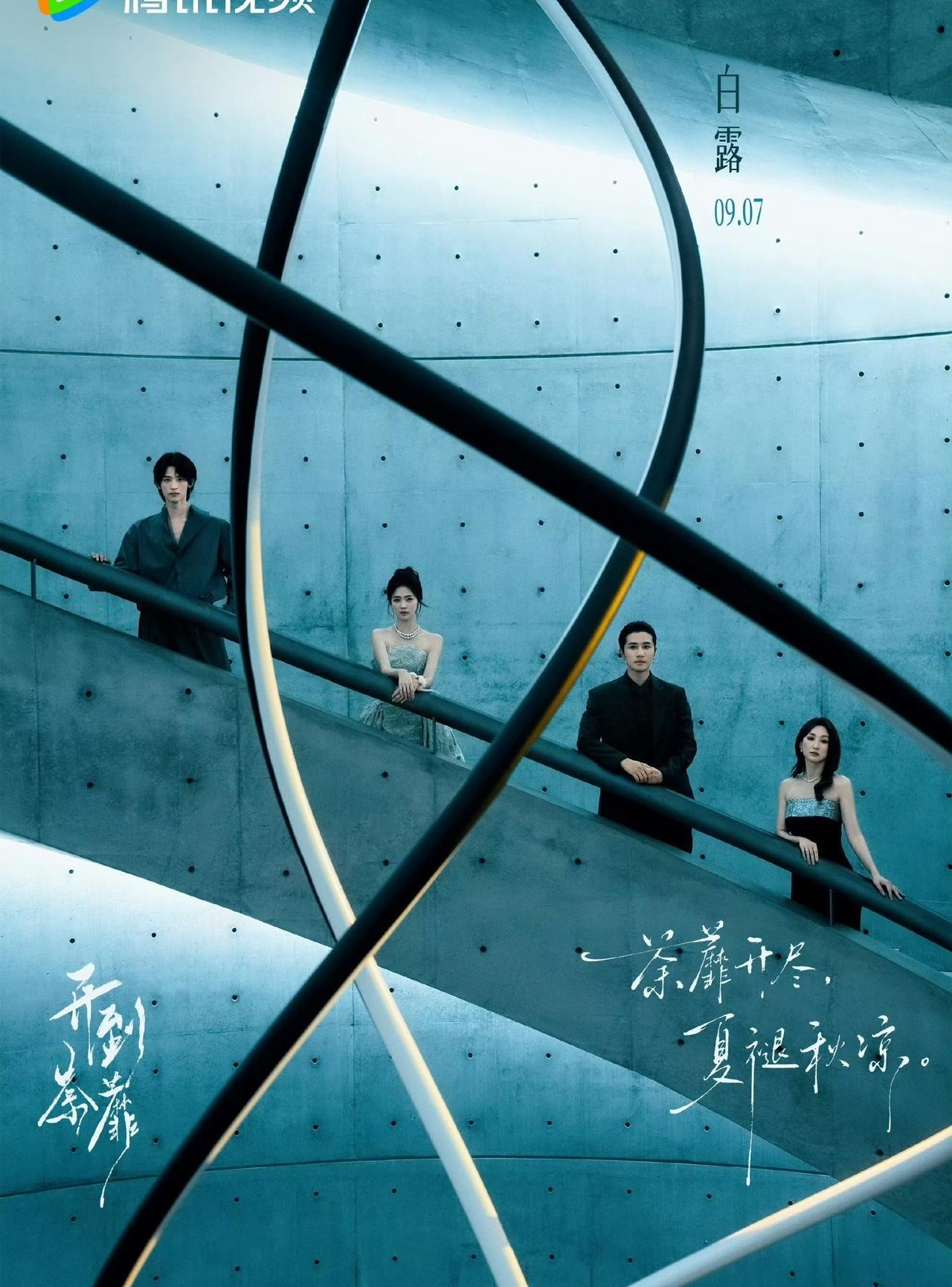 说真的，谁能想到离开“妈妈”于正后，白鹿的审美直接坐了火箭？昨晚刷到一组新剧剧照，差点没认出照片里那个气场全开的女人。
之前她和王鹤棣那部现代剧，大家估计都还有印象。那红蝴蝶结配豹纹的土味服化道，简直让人没眼看，看得我直抠脚趾。
但这次单飞后的新剧《开到荼蘼》，放出的宣传照绝了。那冷色调打光、那利落