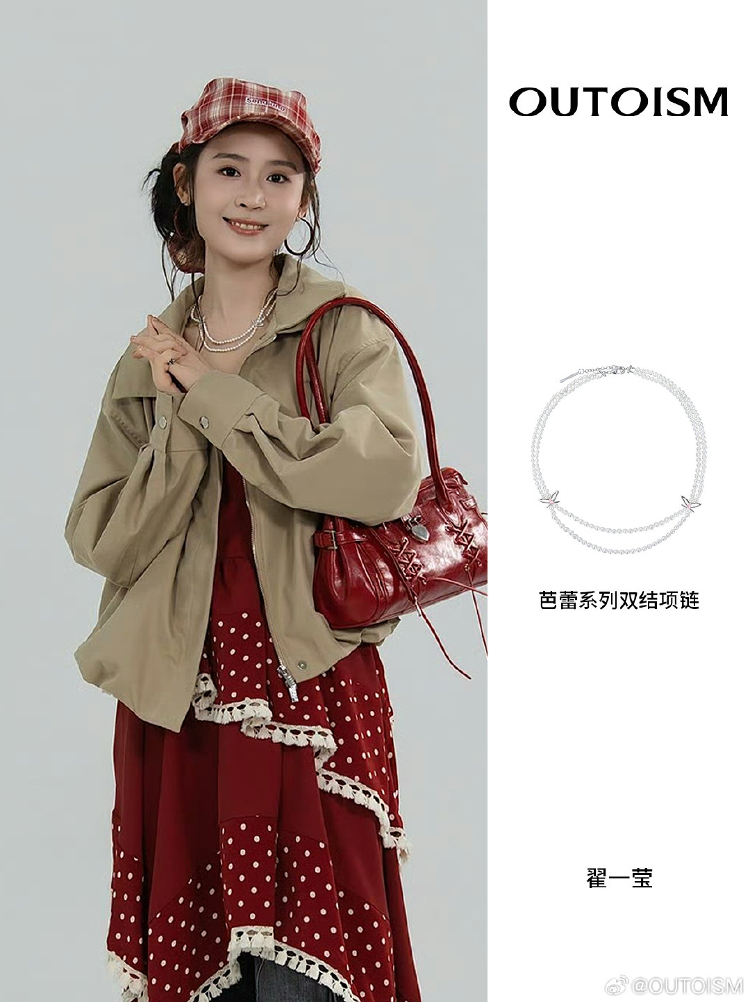 感谢上身佩戴
每一套造型都好漂亮！什么风格都完美驾驭~
#翟一莹##翟一莹[超话]# ​