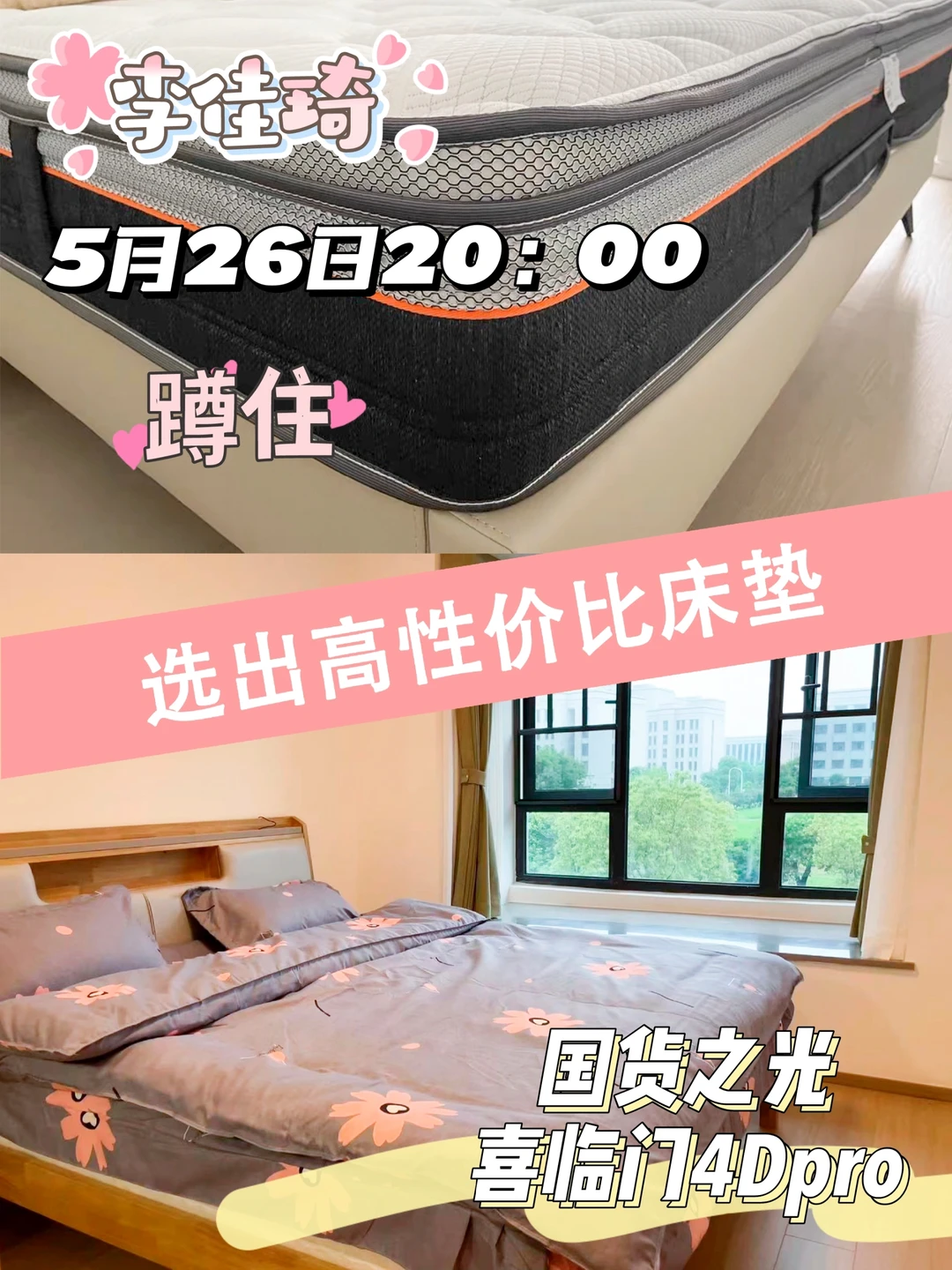 1.5k不到的喜临门4dpro，还要啥自行车