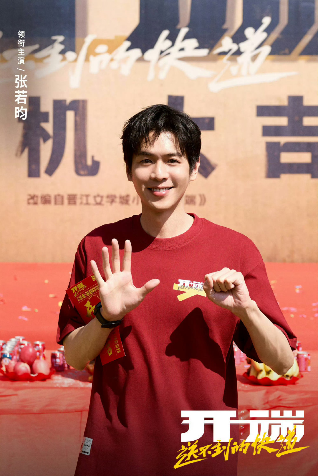#正午阳光官宣了张若昀黄轩谭卓#鼓励创作者是好事，顺便，期待张若昀的电影《开端之送不到的快递》。 ​