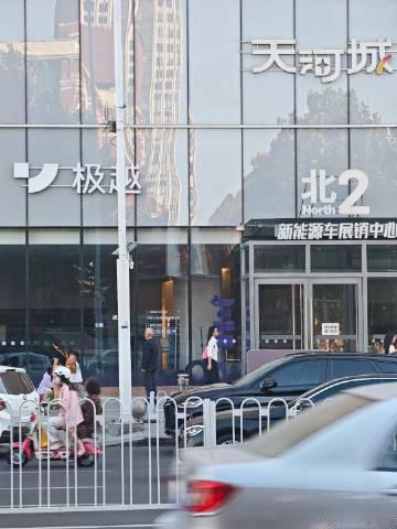 极越汽车，虽死犹在，天河城<br />极越汽车虽然倒闭了，但是还有存在...