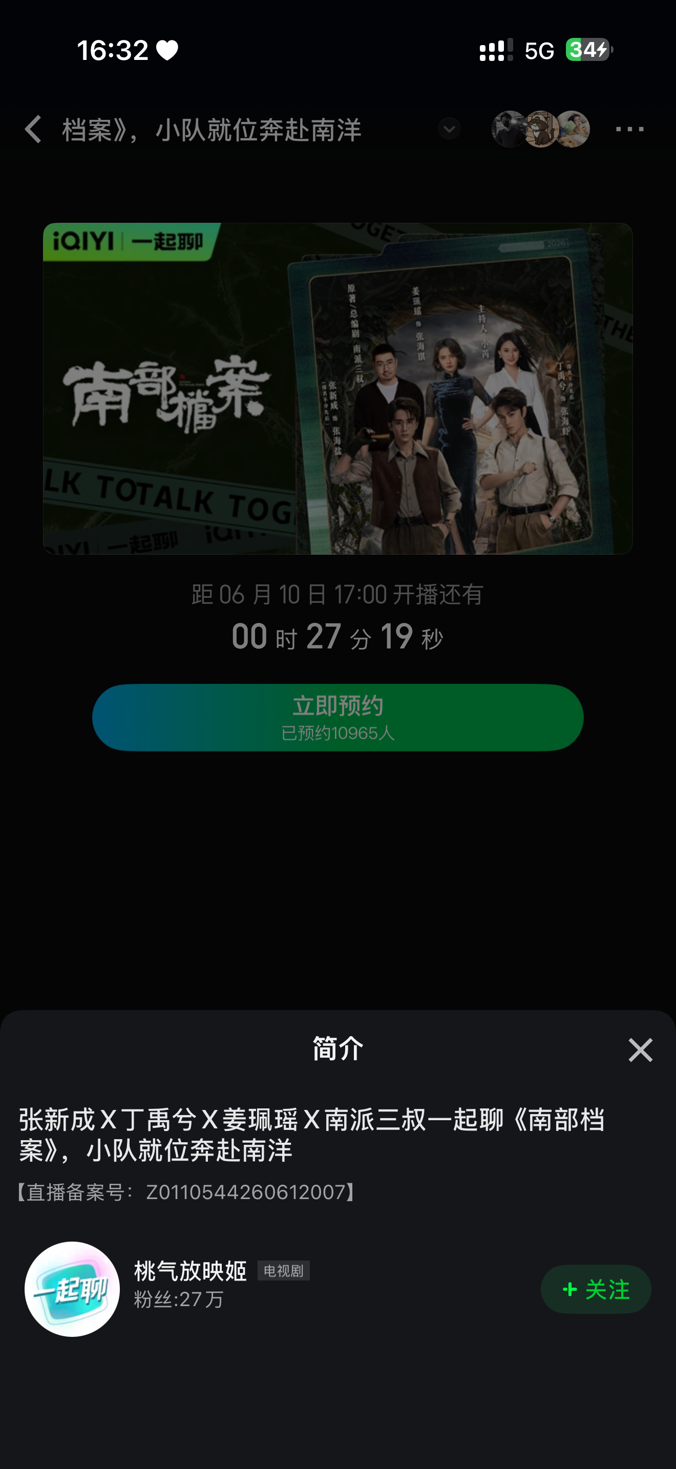 南部档案今天没有溜我，我以为中午放的，谁知道是今天下午五点放，跟丁禹兮...