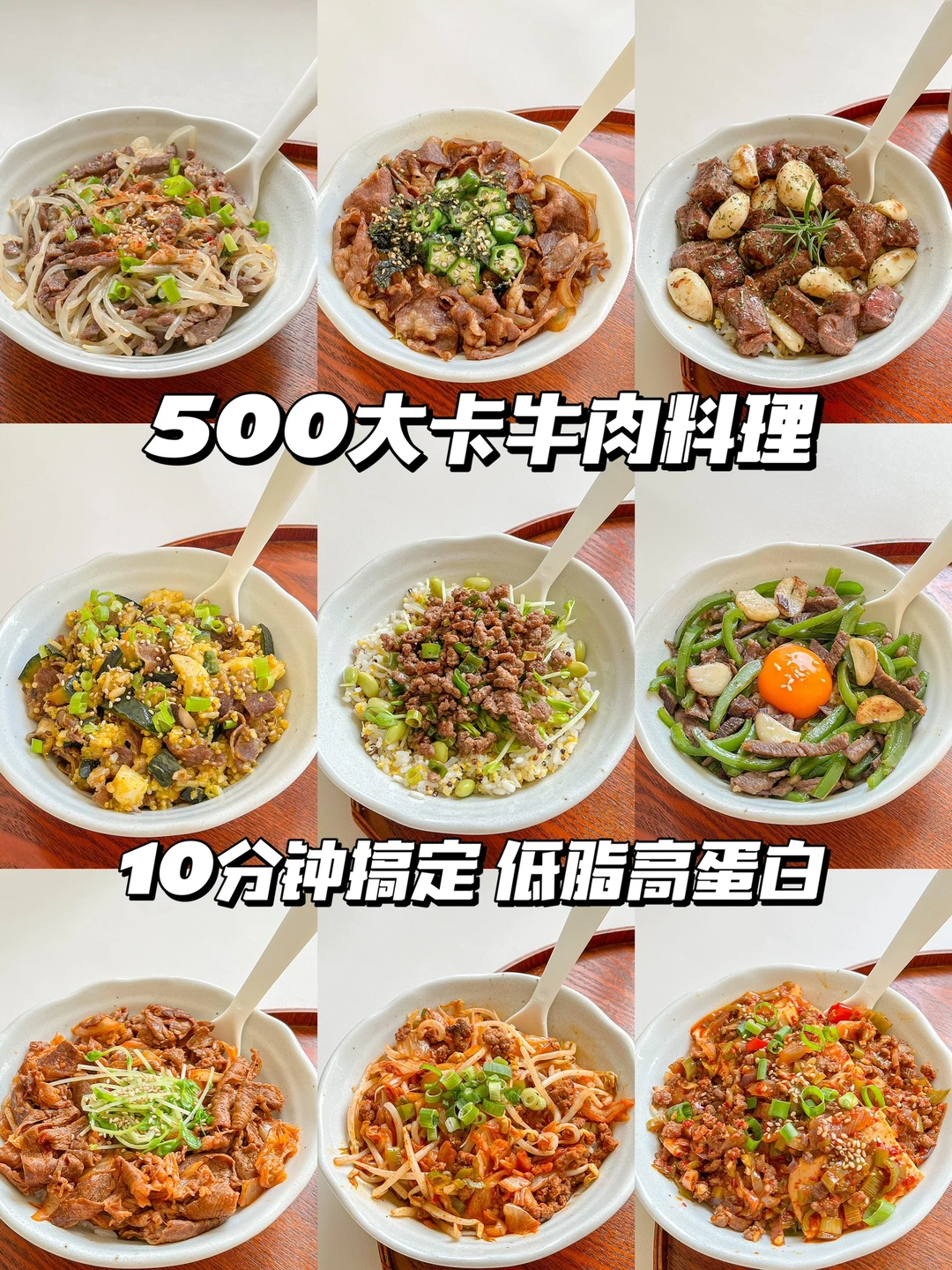 一人食合集｜这些菜也太适合减脂期吃啦