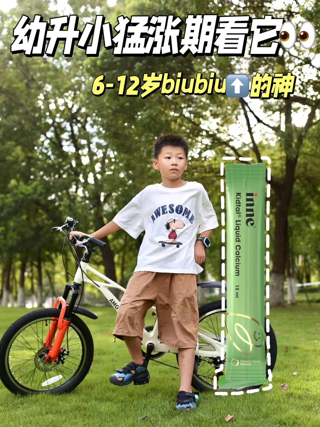 没说补钙不对,只是不如它猛(小学生邪修版)