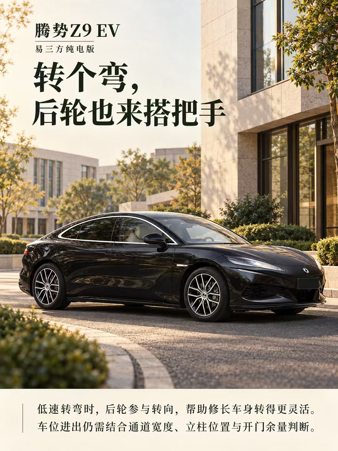 腾势Z9的灵活，藏在转角里