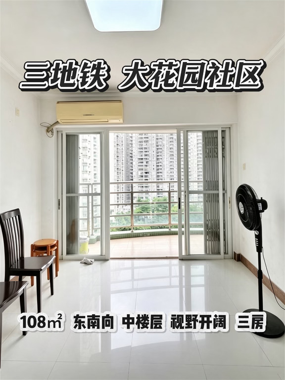 海珠区｜通勤与生活兼得才是普通人向往的家
