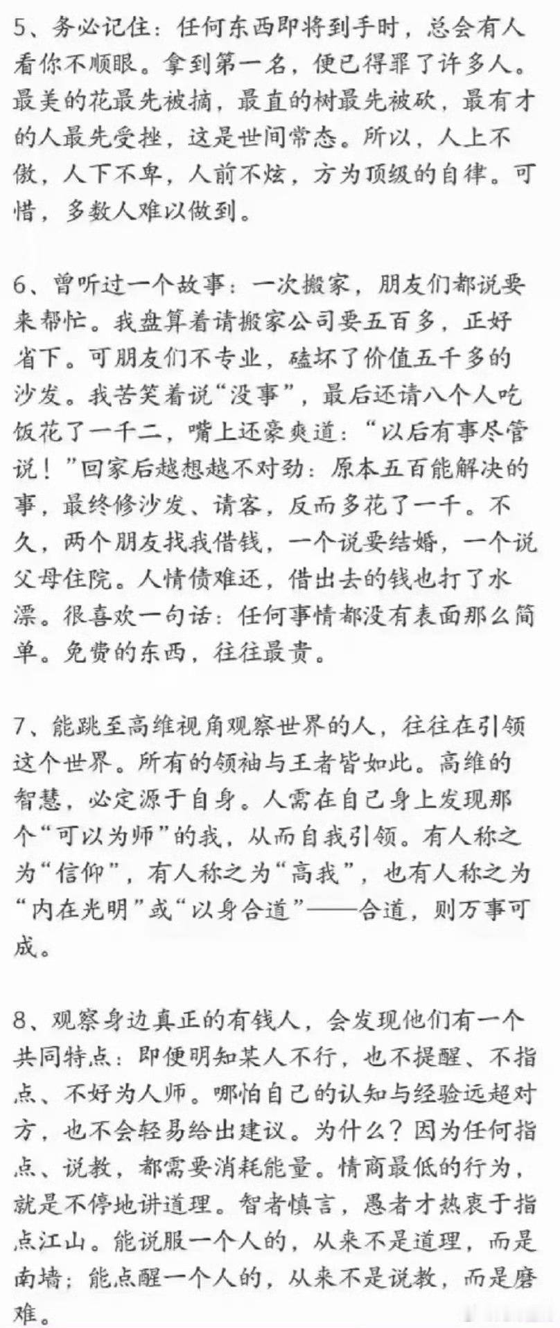 终于找到了——这就是所谓的顶级天涯神贴 ​​​