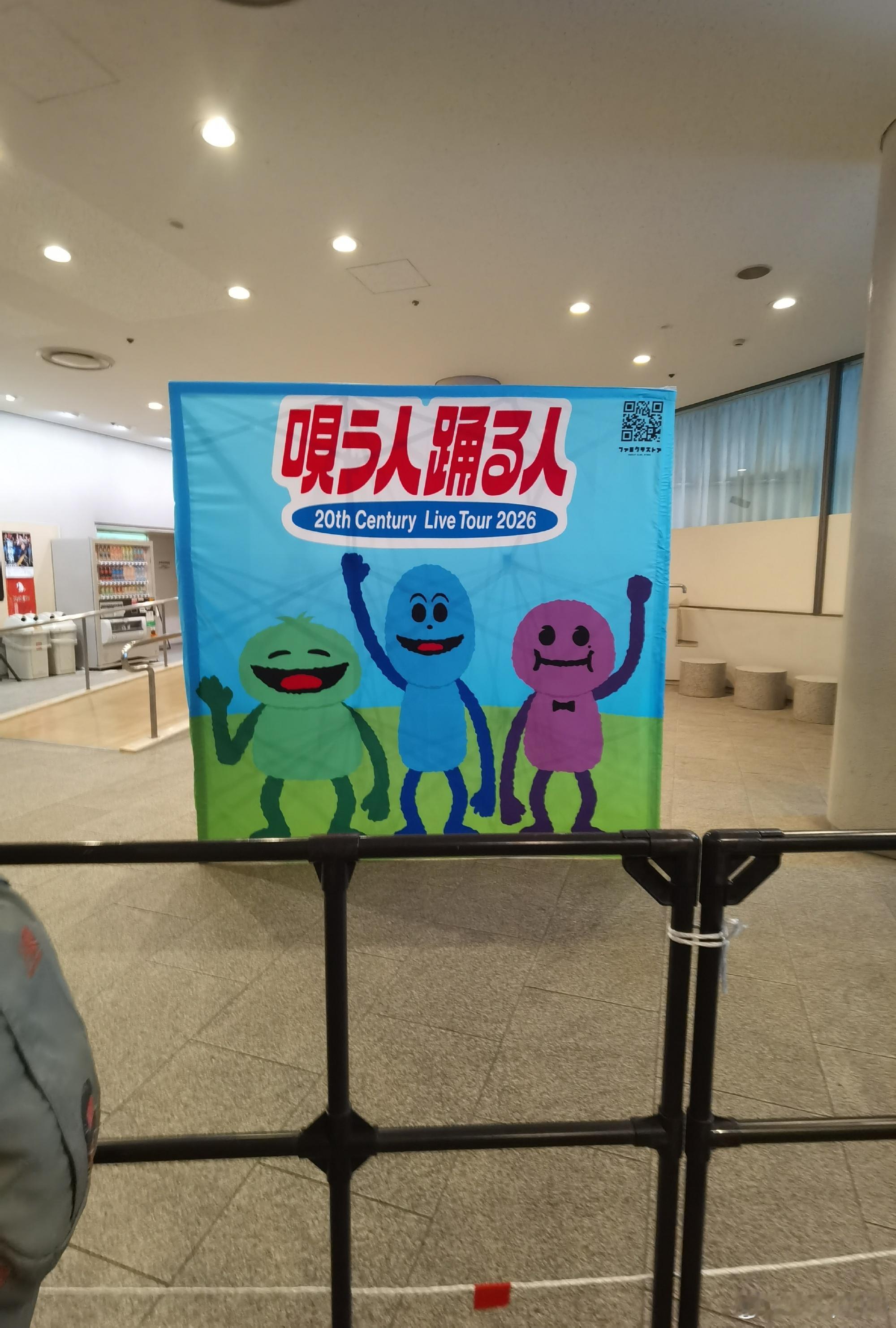 福冈TCcon 初日 repo 上（涉嫌剧透，介意勿看）  开场先是一...