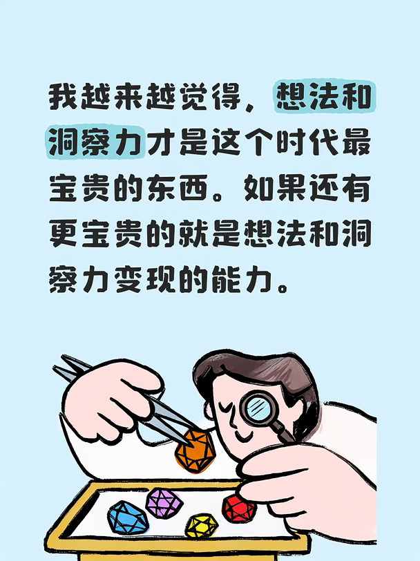 #具身智能 #世界模型 #洞察力提升 #打破固有思维 #怎样变得富有 #想象力是我们最强大的武器 #改变的力量 #思维的力量