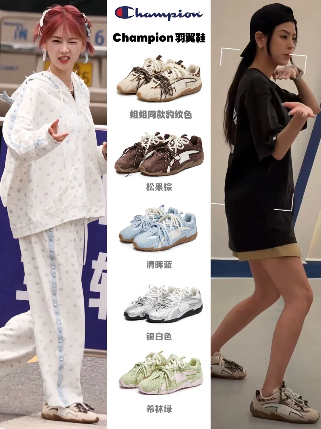 姐姐们的穿搭默契，被这双豹纹鞋狠狠拿捏🐆