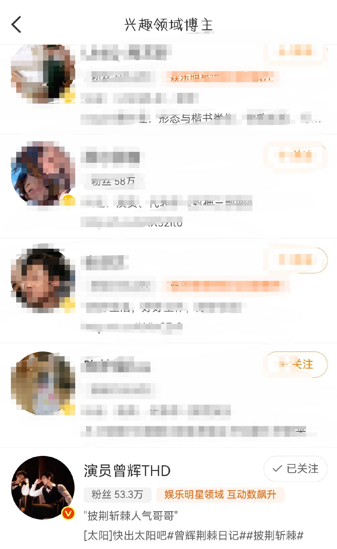 曾辉，什么时候回关一下
管健嘉晨
哈哈哈哈哈
他居然关注你这么久了

我得拉到最后才看到哈哈哈 ​