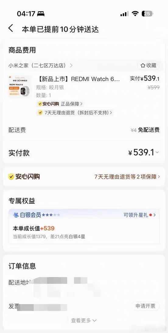 #左奇函周边中转站[超话]#    换周边ybw，zqh，zgy都可以小米watch六真的没有用过几次充电都没有几次，之后换了苹果手表，然后就没有再用用过了 ​