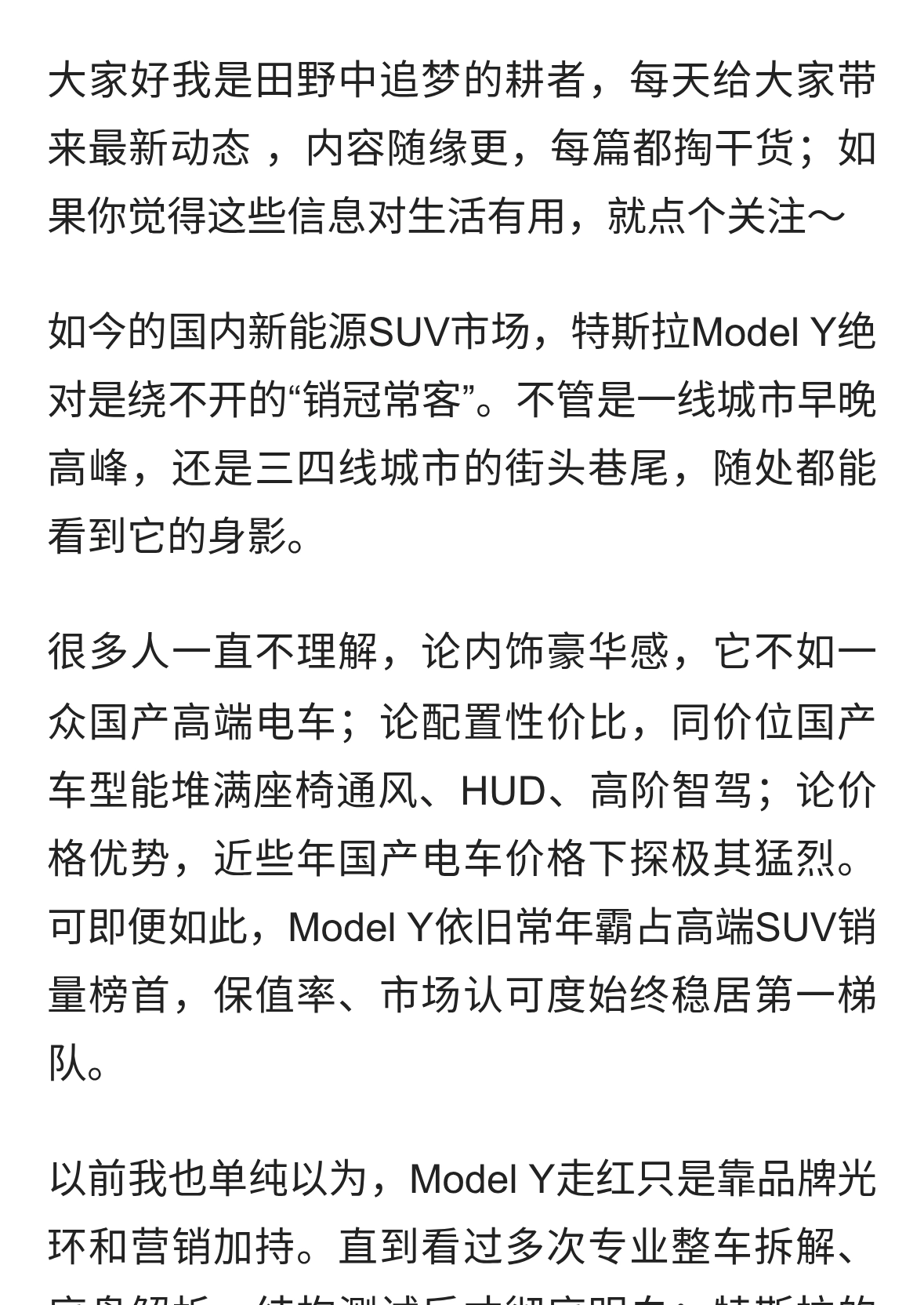 满大街都是特斯拉Model Y，拆开看完我才懂：马斯克这波是真“狠”