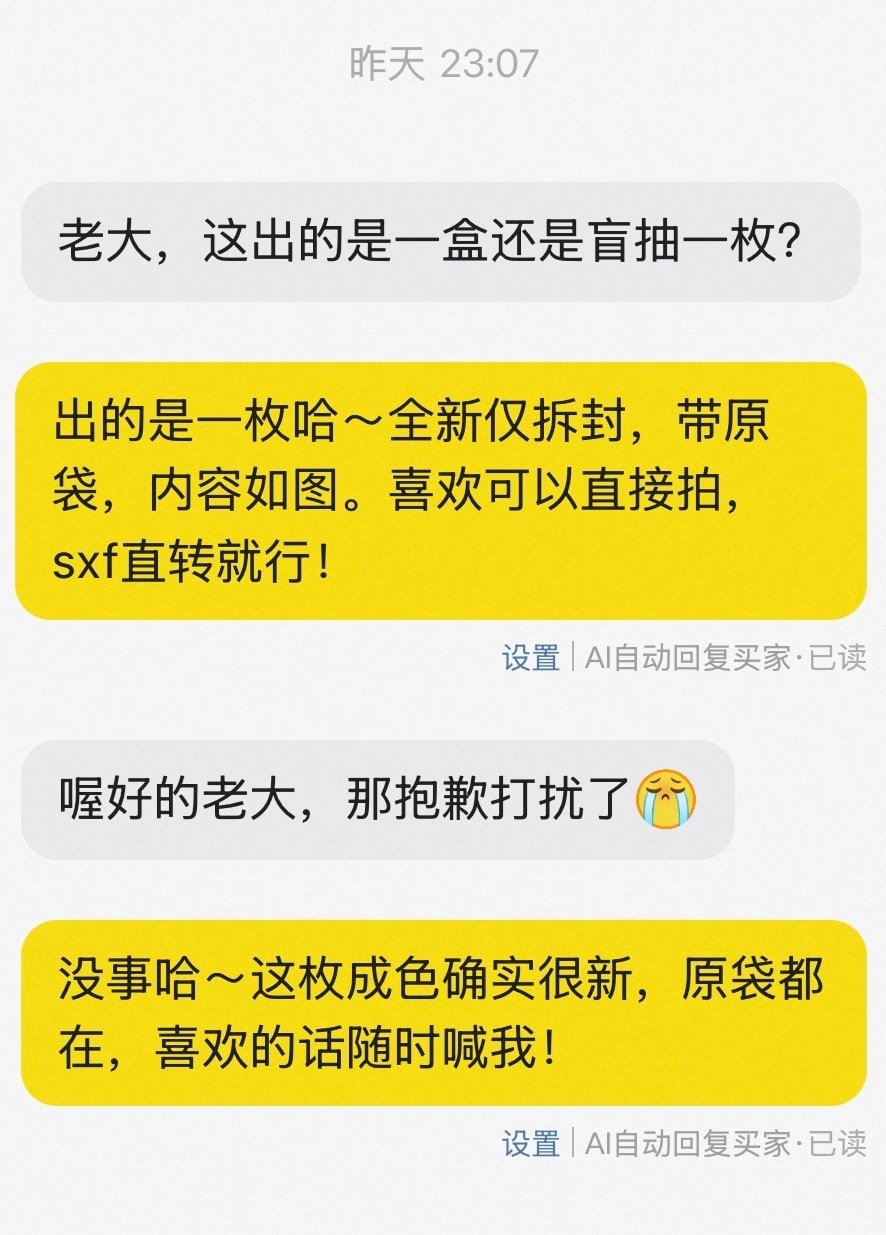 我特么鲨了咸鱼自动回复。 ​