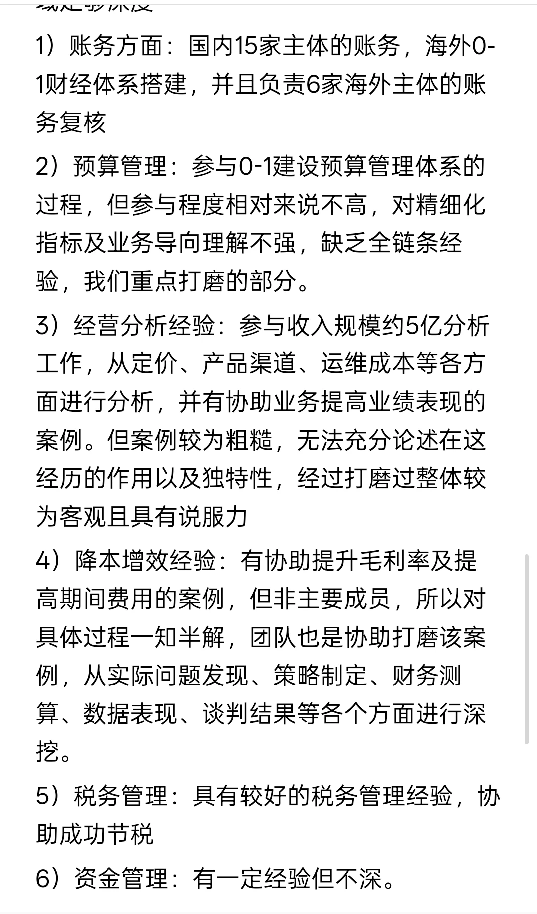 审计跳槽工作准备清单（过往工作总结版）