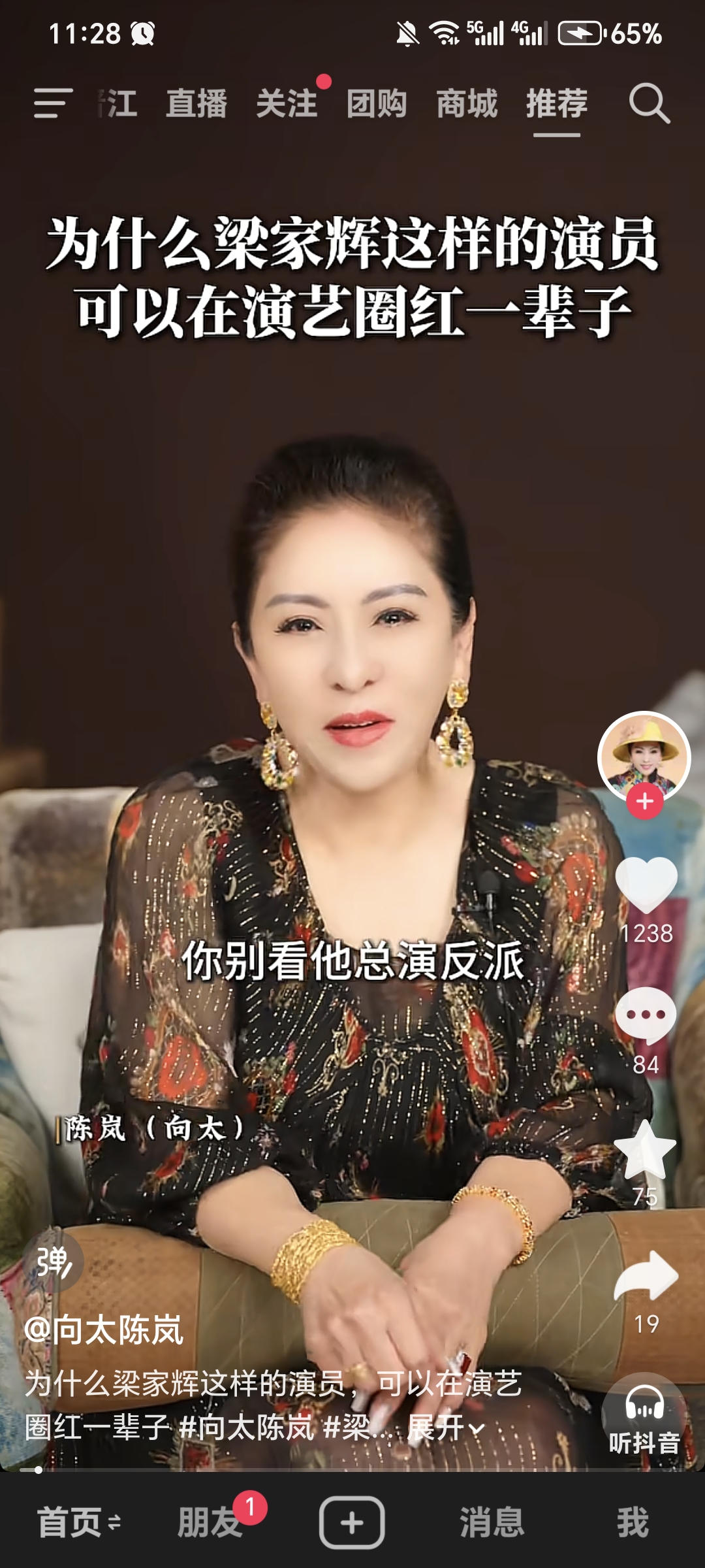 总演反派的梁家辉，凭什么能红一辈子？

向太陈岚，核心探讨一个话题：为什么梁家辉能够在演艺圈红一辈子。梁家辉经常出演反派角色，不靠帅气偶像人设出圈，却能长久立足。向太想表达的重点是，演员能不能长久走红，不靠流量、炒作，而是靠过硬演技和敬业态度。哪怕演配角、反派，只要把角色演活，观众就会记住。很多流量