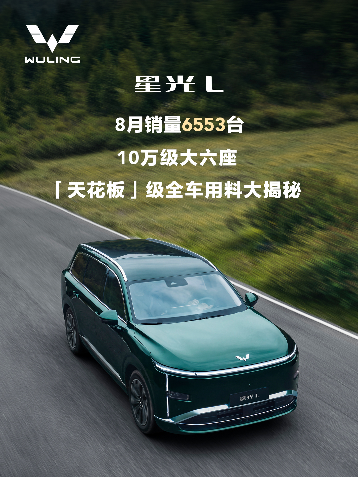2026年买车不纠结，推荐6款高性价比SUV：
1、比亚迪宋PLUS DM‑i（插混）
2、吉利星越L（燃油）
3、吉利银河L7（插混）
4、长安CS75 PLUS（燃油）
5、丰田锋兰达（燃油合资）
6、五菱星光L（插混）

五菱星光L，十万级大六座的破局者！

2026年8月，五菱星光L交出65