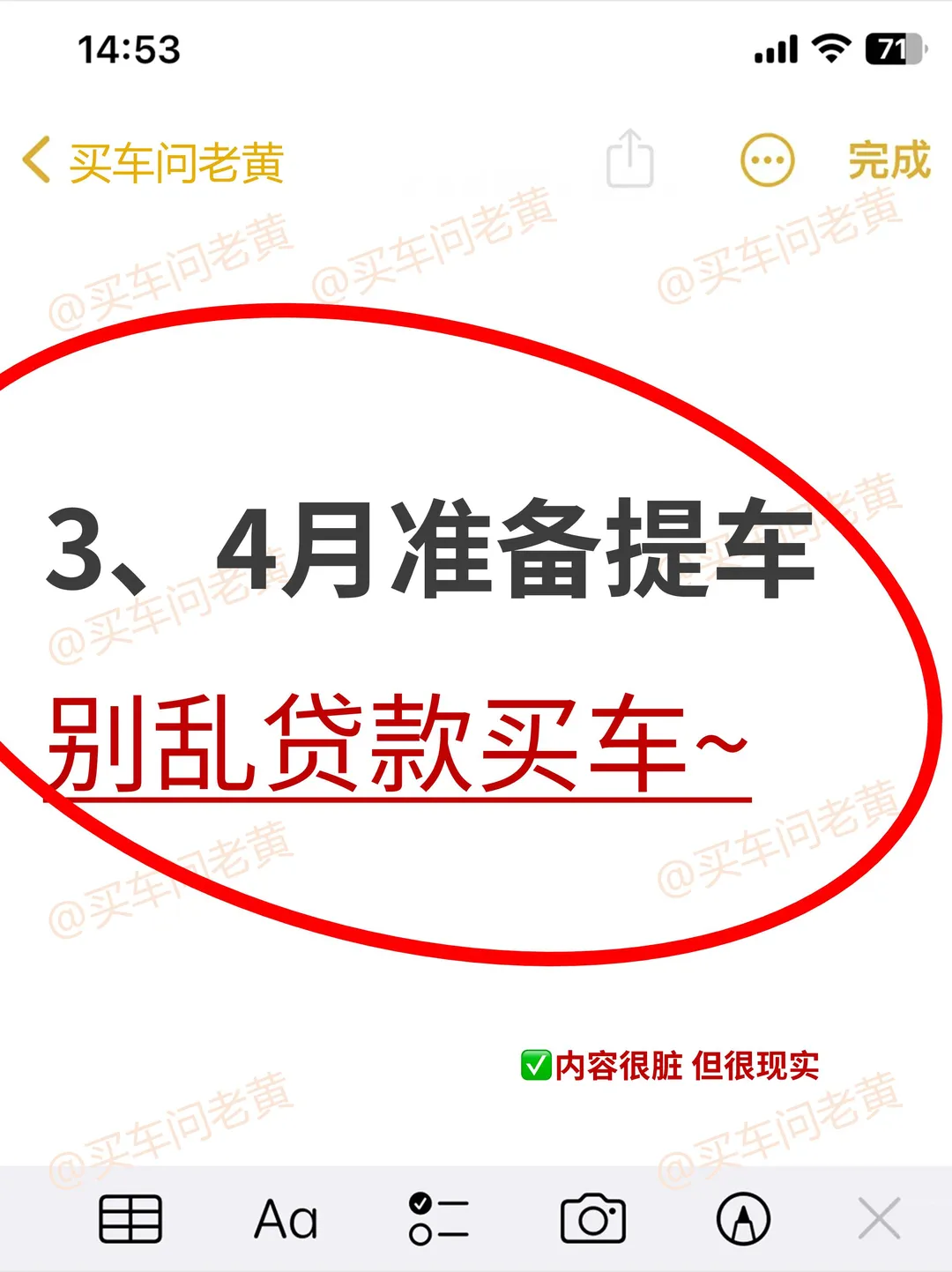 非刚需，3、4月别乱贷款买车~