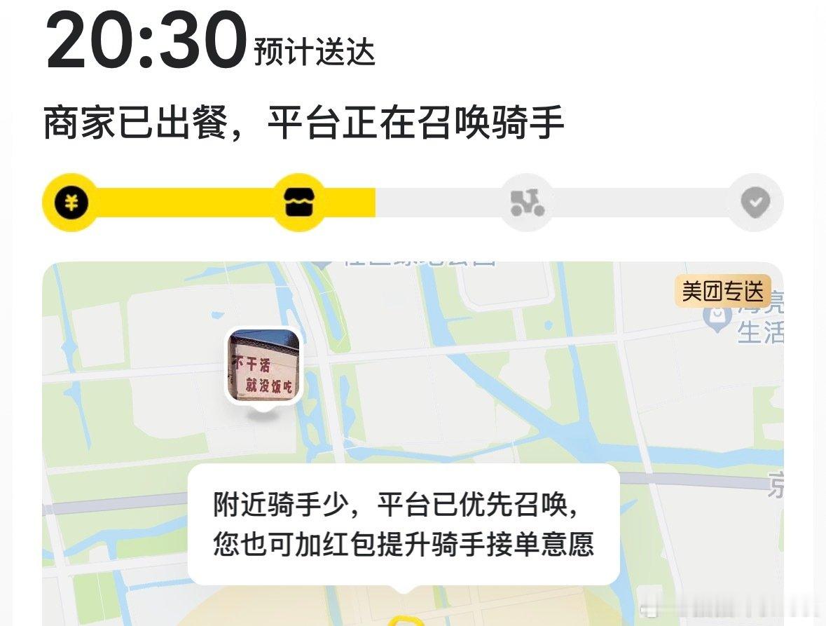 平台不反思自己干嘛让我加钱提高骑手意愿？少抽点多发点比啥都强 ​