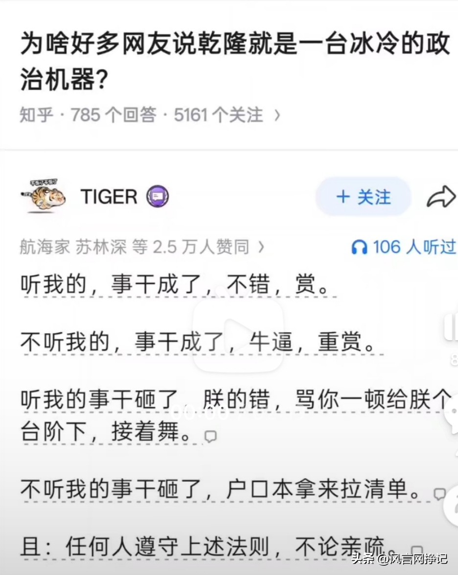提到乾隆，很多人第一时间就是想到晚清的割地赔款、还有各种屈辱，但是只要乾隆换个身份，那就可以和始皇帝坐一桌。

乾隆把疆域扩张到极限，并且是实控，比大明时期的疆域大的多，大明很多地区并没有实控，只是承认你是大哥，给你朝贡。

乾隆要是汉人，史书那就可以大写特写，现在的疆域也是继承大清的。

我们现在
