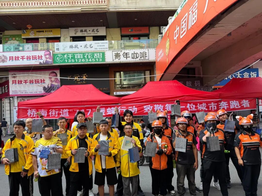 佳木斯市向阳区开展“717”骑手大集志愿服务活动网页链接为切实关爱新业...