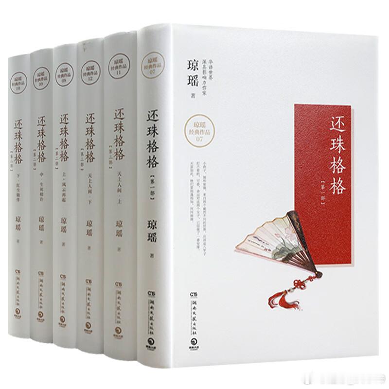 翻出整套琼瑶亲笔原著全集，
才真正读懂这部作品跨越时代的重量。

我们总习惯拿当下的眼光，
去回望二三十年前的文艺作品。

很多老剧老歌，
放在今天看，会看见时代的局限。
可放在当年的环境之下，
它又承载了一代人真实的情绪与向往。

就像这套厚厚的纸质书稿，
故事取材北京公主坟流传的民间传说 ​