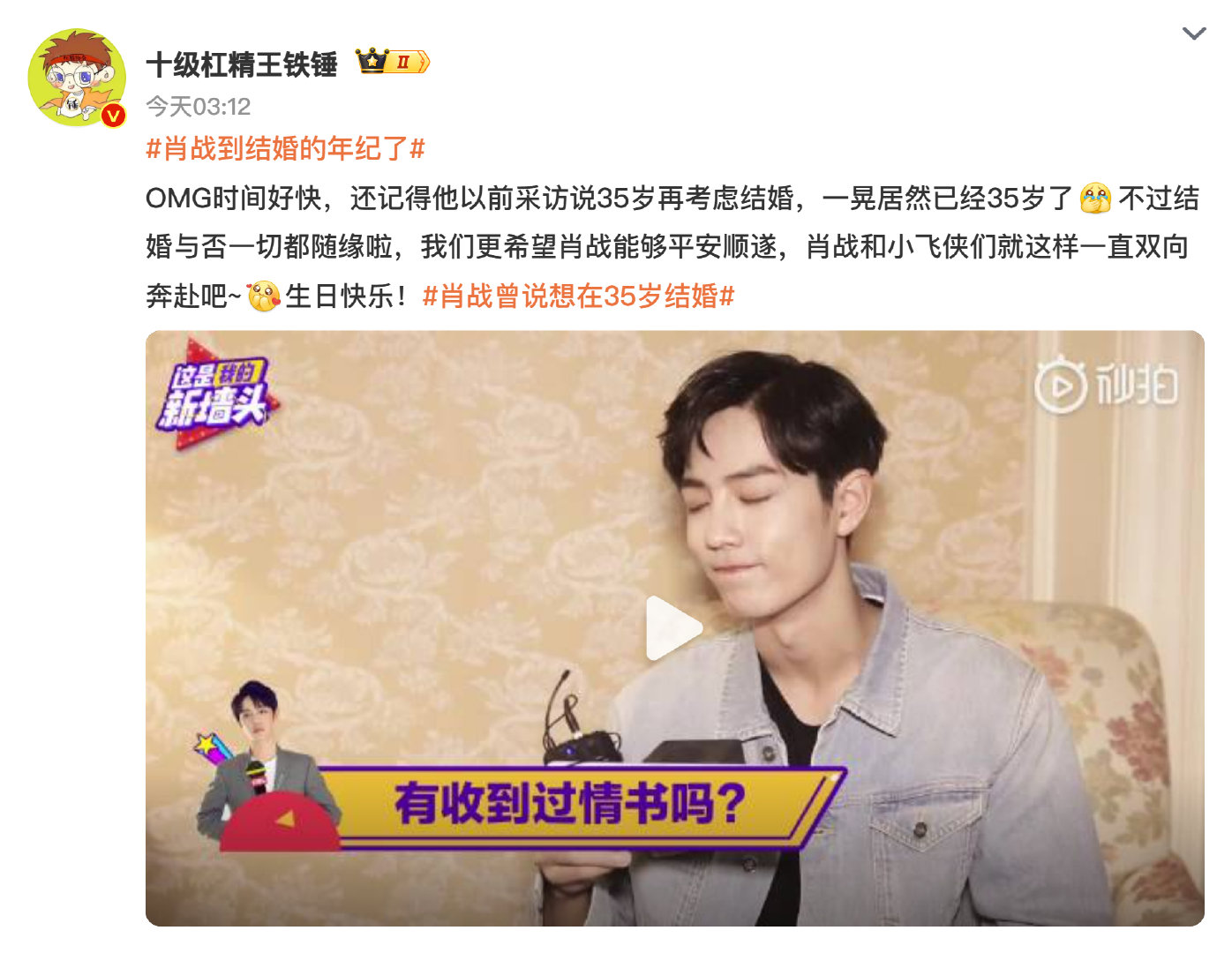 #娱乐[超话]##肖战曾说想在35岁结婚# 谁懂啊！不管是艺人还是普通人，对人生节奏有规划真的很拉好感！不过计划本来就赶不上变化，粉丝也别太焦虑啦，缘分这种事从来没个准点，当下先专注搞事业也超棒的，你们怎么看呀？ ​