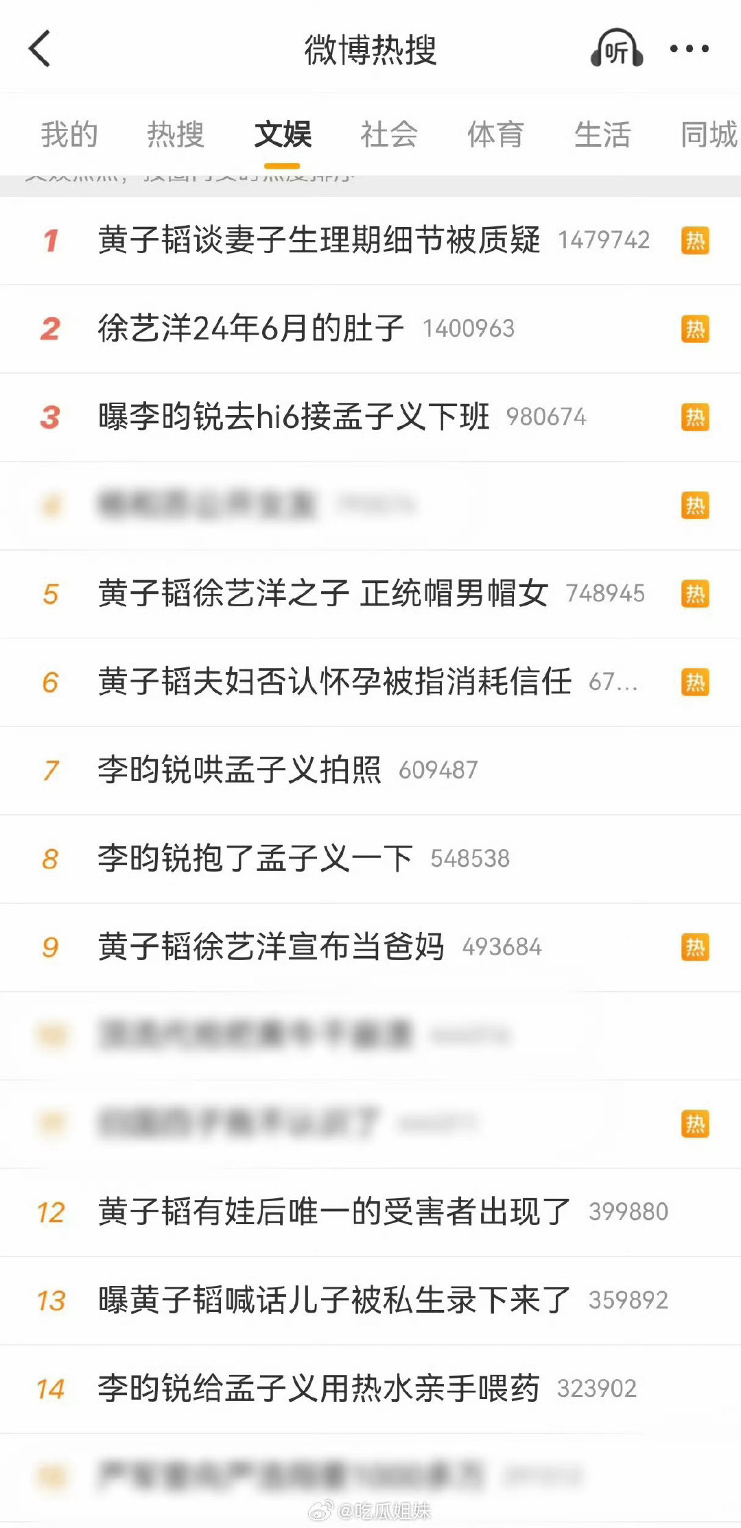 这两天的热搜完全被这两对cp霸榜了，一对是官宣孩子真夫妻，一对是三搭超甜的cp ​