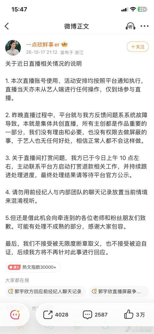 #叶非夜拉群骂了郭宇欣100条#
这到底是发生了什么啊，不管发生了什么，拉群骂100条也是够恐怖的了，更何况还发出来说这件事，真的不知道为什么有什么事非要闹成这样才好吗 ​