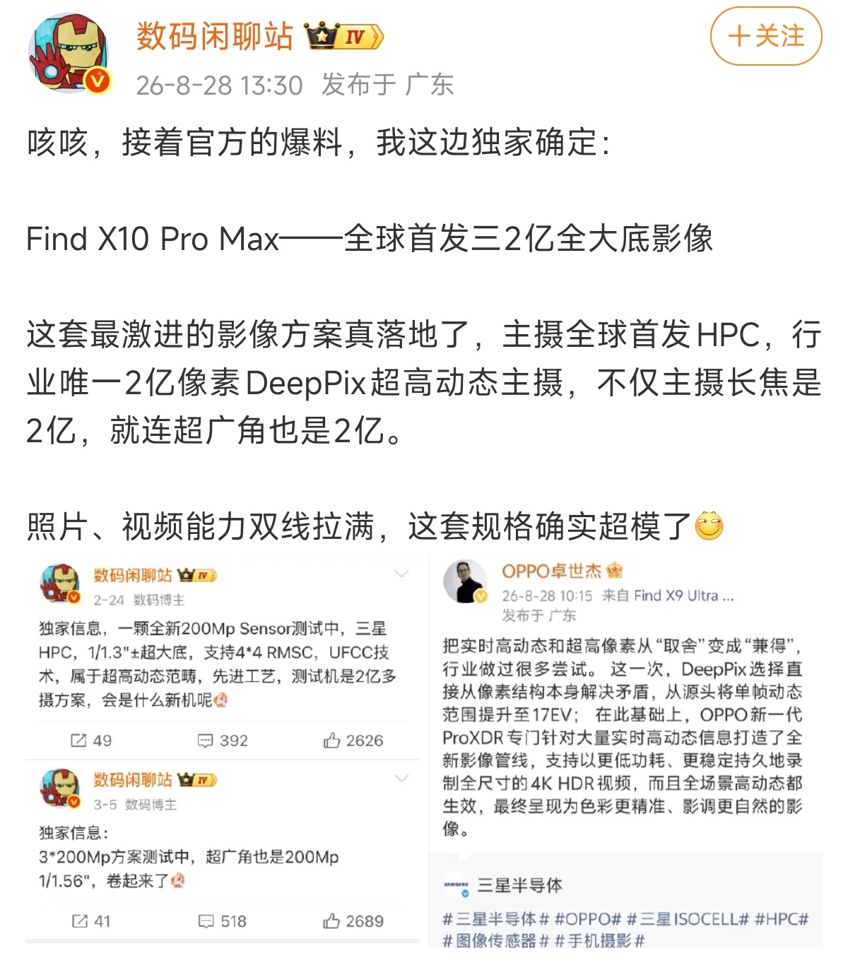 我刚刷到刘作虎发的绿厂新一代 ProXDR 技术内容。确实，现实世界本来就有明暗差别和立体光影，手机屏幕想把眼睛看到的丰富光影，完完整整地展现出来，其实挺难的。
 
这个 ProXDR 打通了从拍摄感光、画面处理到屏幕显示的整套流程，靠着 DeepPix 传感器把单帧动态范围做到了 17EV，不用手动调任何设置 ​